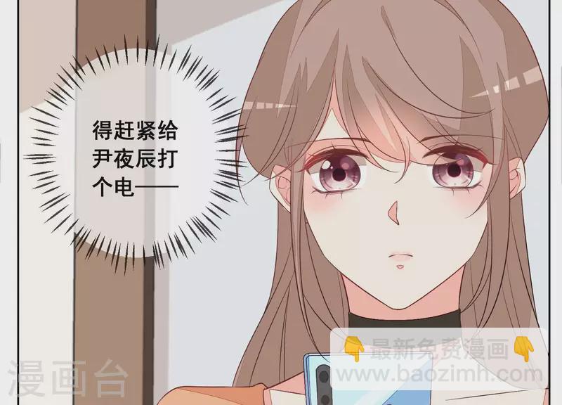 第90话 曲优优，我赢了。(1/2)-第90话