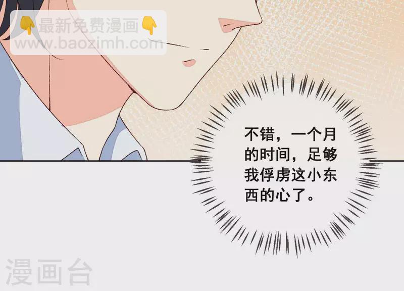 第10话 隐藏身份被揭穿？！(1/2)-第10话