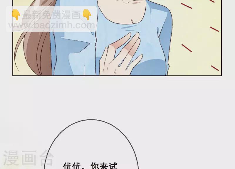 第10话 隐藏身份被揭穿？！(1/2)-第10话