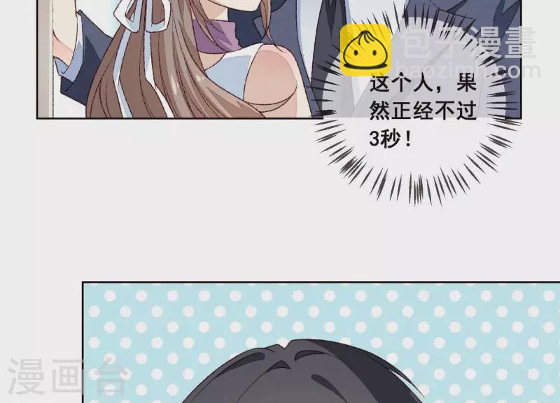 第10话 隐藏身份被揭穿？！(1/2)-第10话
