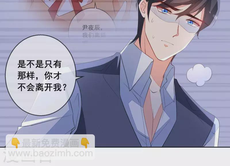 第94话 再见了，尹夜辰。-第94话