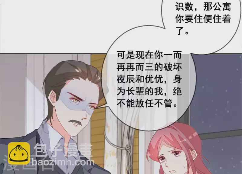 第94话 再见了，尹夜辰。-第94话