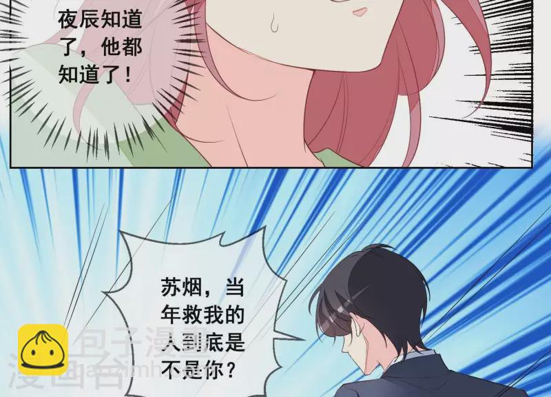 第96话 我会找到她的。(1/2)-第96话