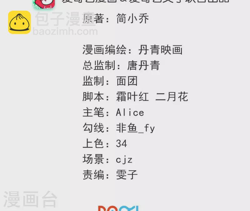 第98话 中招了？(1/2)-第98话