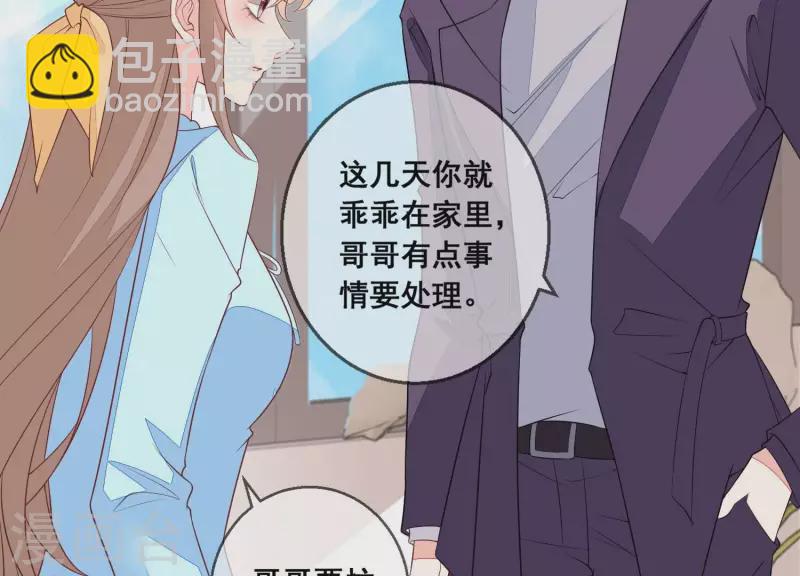 第100话 舅舅的阴谋(1/2)-第100话