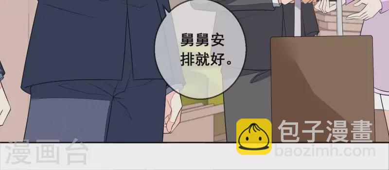 第100话 舅舅的阴谋(1/2)-第100话