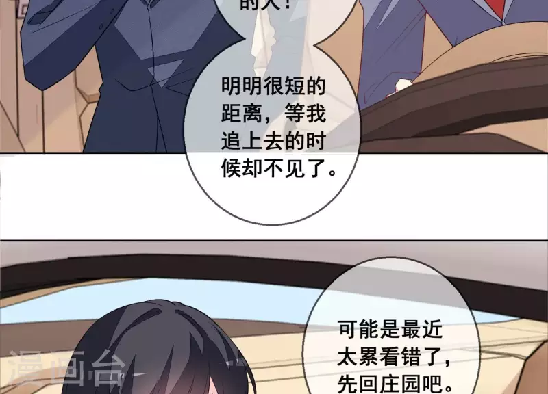 第100话 舅舅的阴谋(1/2)-第100话