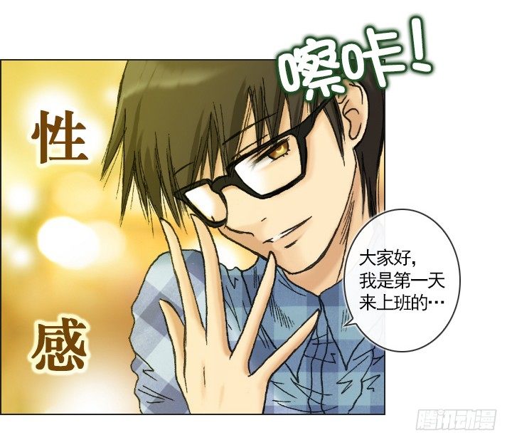 职场的第一步-第2话