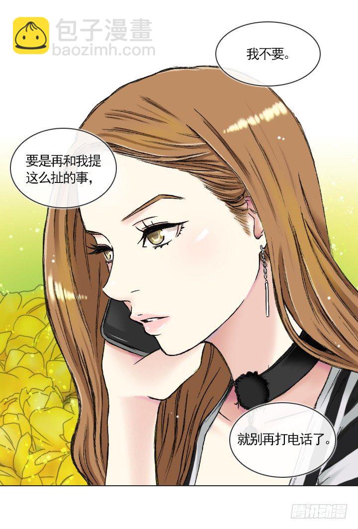 职场的第一步-第2话