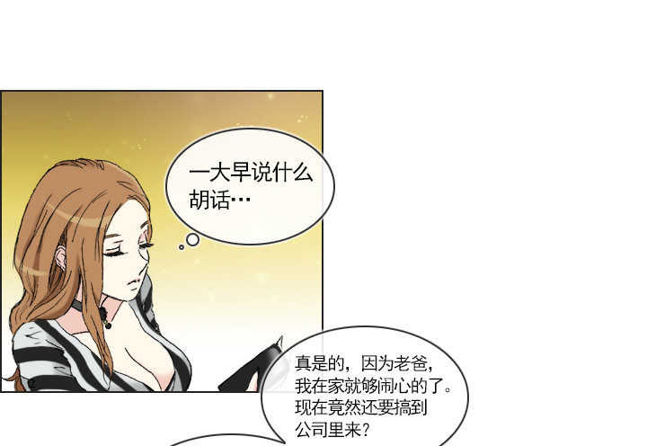 职场的第一步-第2话