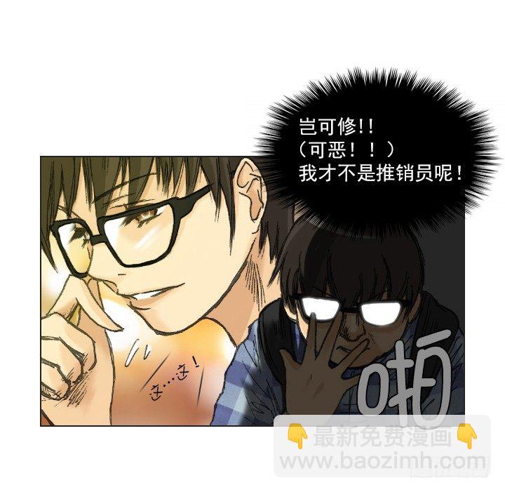 职场的第一步-第2话