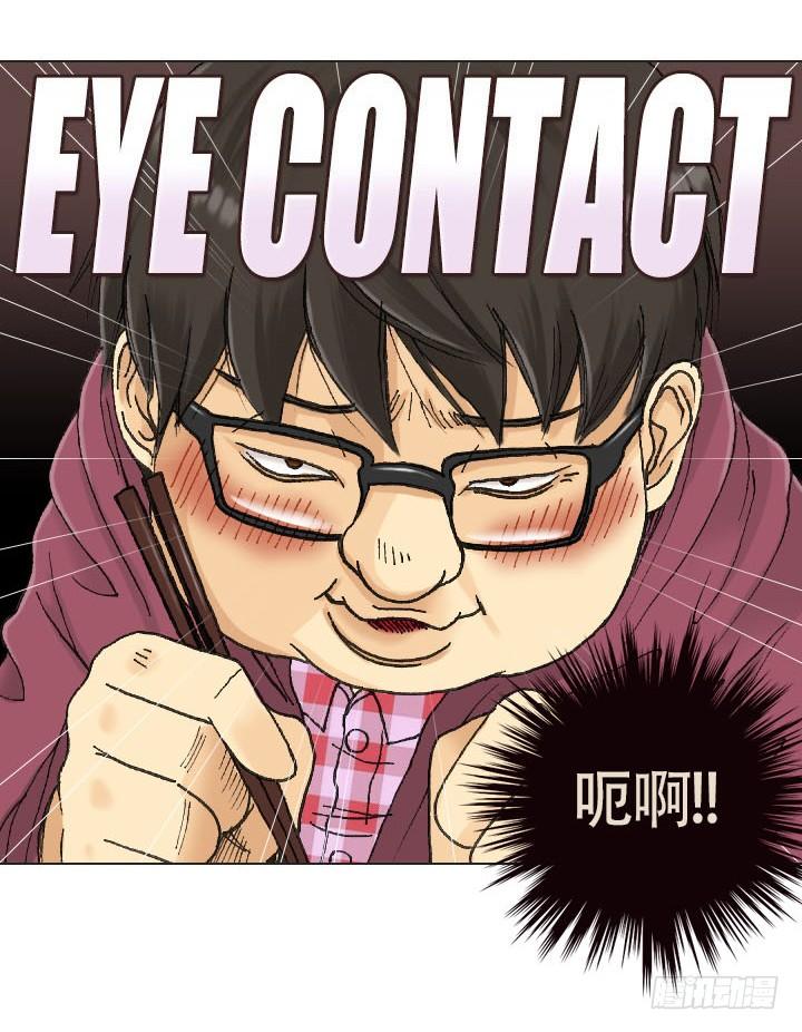 你是宅男吗？-第12话