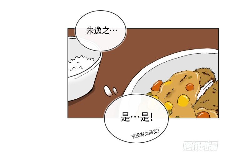 你是宅男吗？-第12话