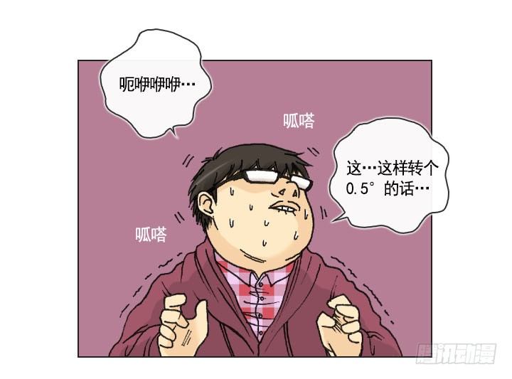你是宅男吗？-第12话