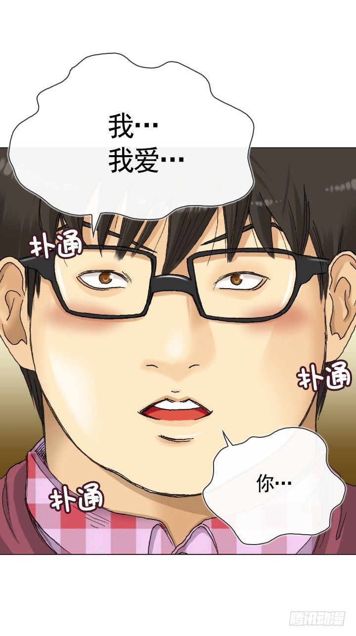 你是宅男吗？-第12话