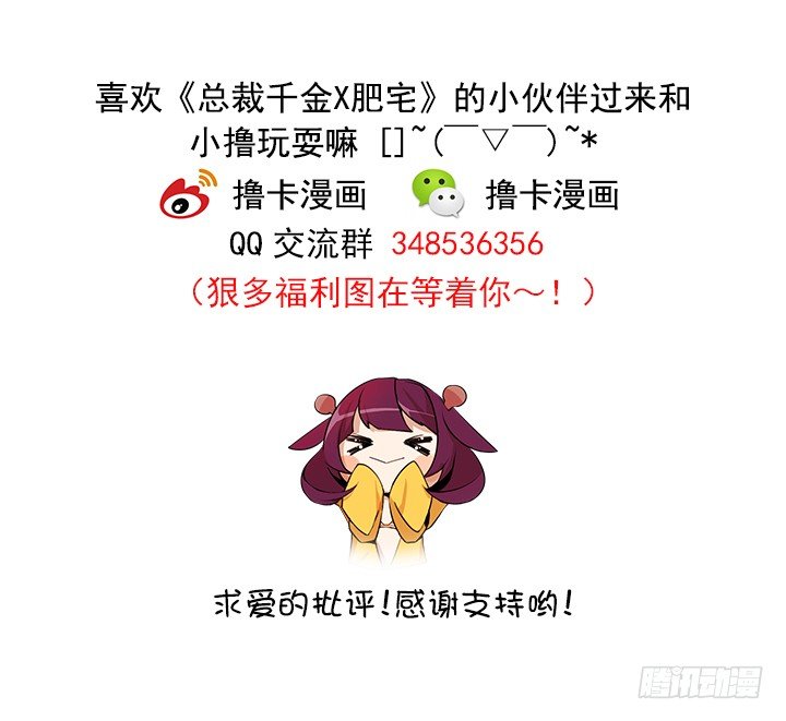 你是宅男吗？-第12话