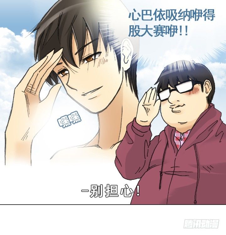 不祥的噩梦-第14话