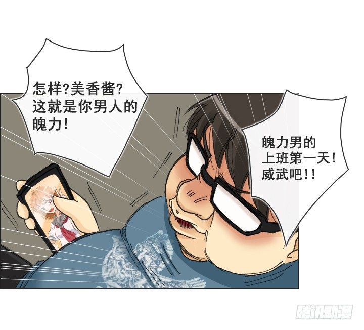 不祥的噩梦-第14话