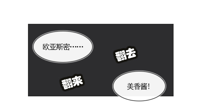 不祥的噩梦-第14话