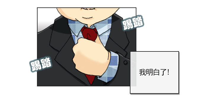 不祥的噩梦-第14话