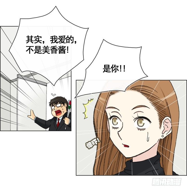 不祥的噩梦-第14话
