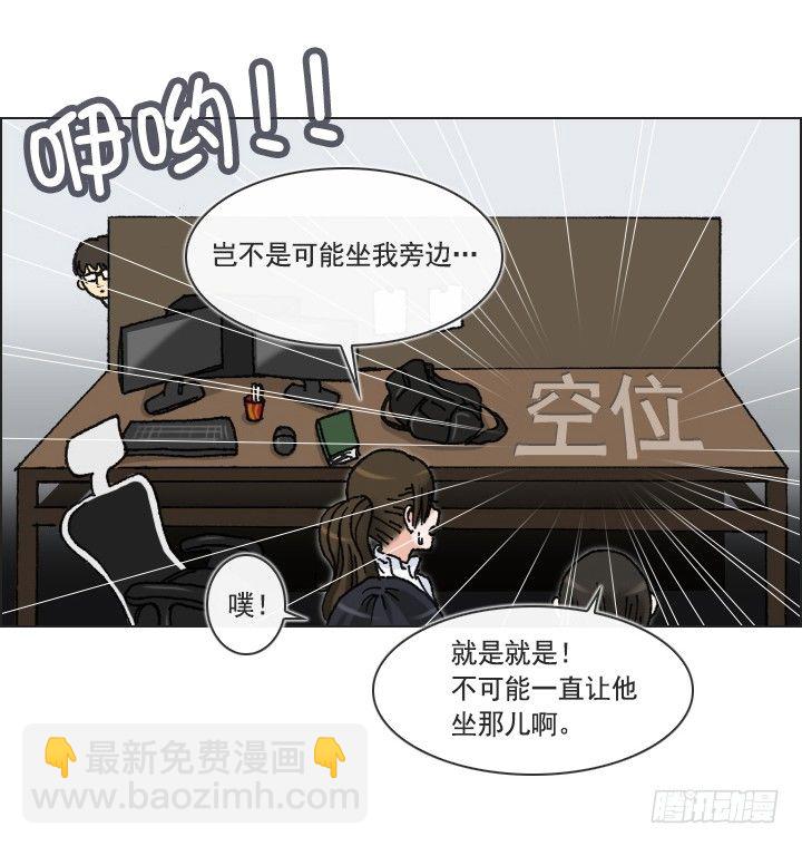 老板的心思-第16话