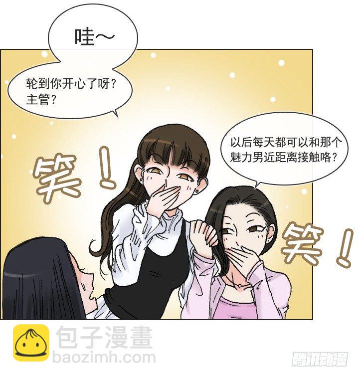 老板的心思-第16话