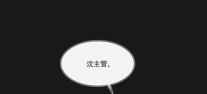 老板的心思-第16话