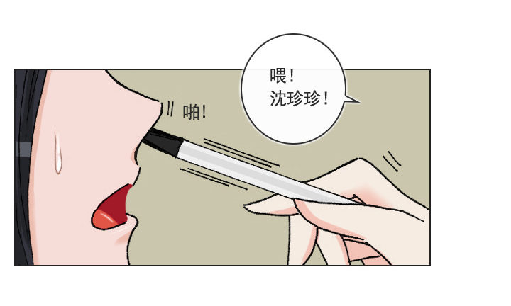 老板的心思-第16话