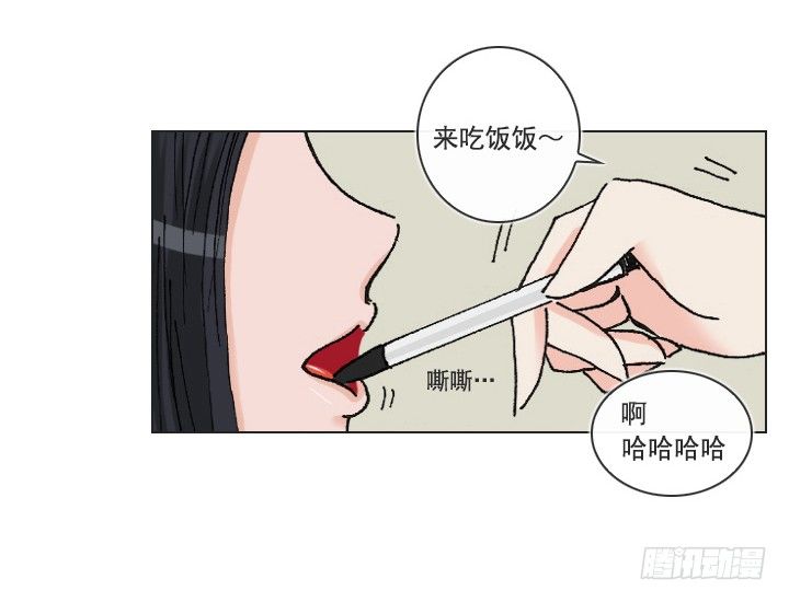 老板的心思-第16话
