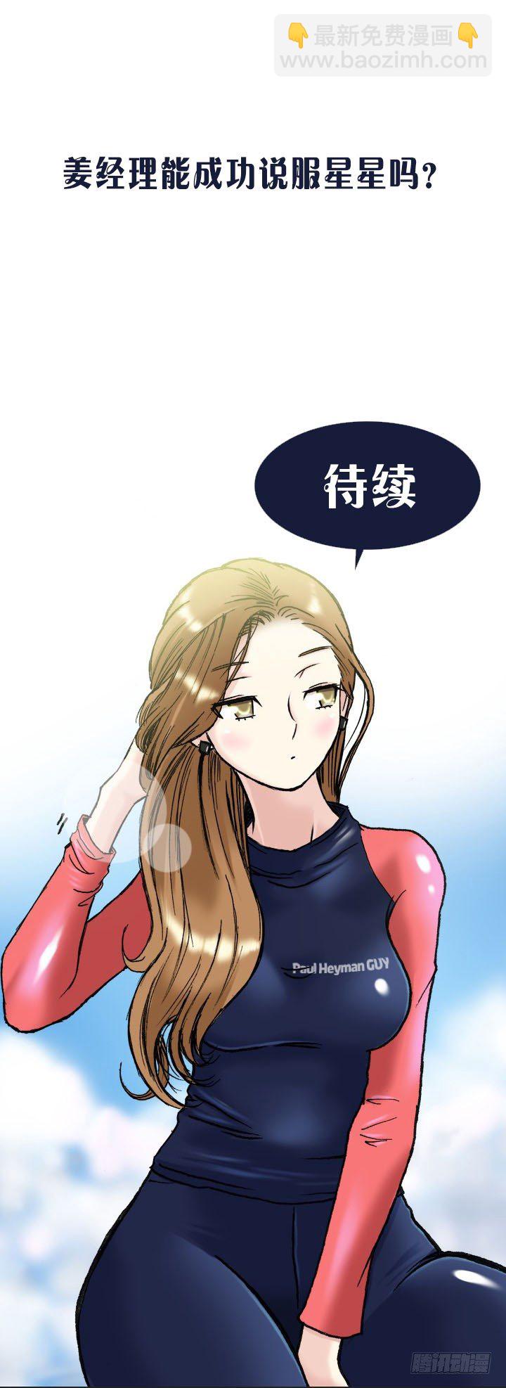 星星的秘密-第18话