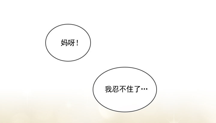 天上掉下个田美莉-第20话
