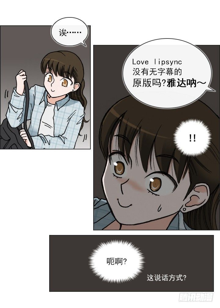 好多怪蜀黍！(1/2)-第22话