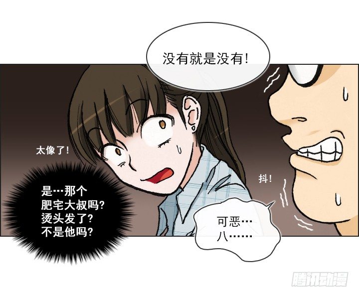 好多怪蜀黍！(1/2)-第22话