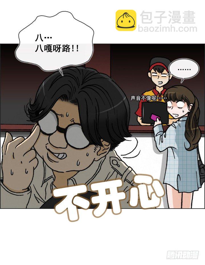 好多怪蜀黍！(1/2)-第22话