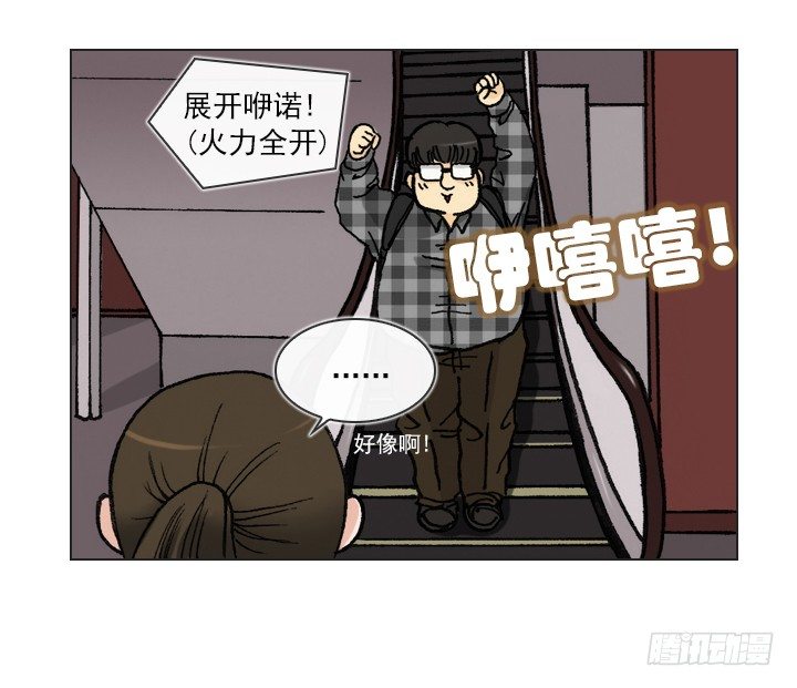 好多怪蜀黍！(1/2)-第22话