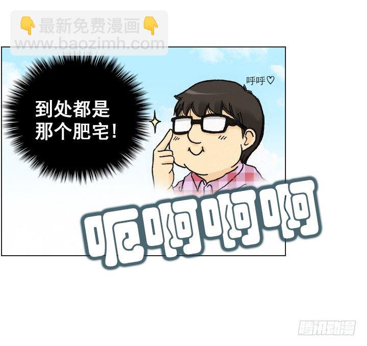 好多怪蜀黍！(1/2)-第22话