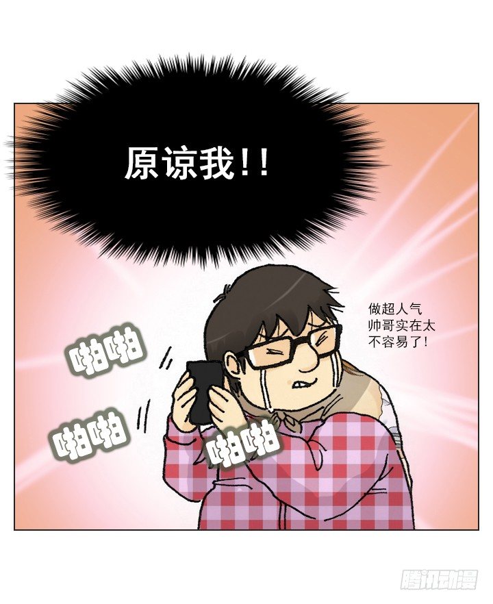 好多怪蜀黍！(1/2)-第22话