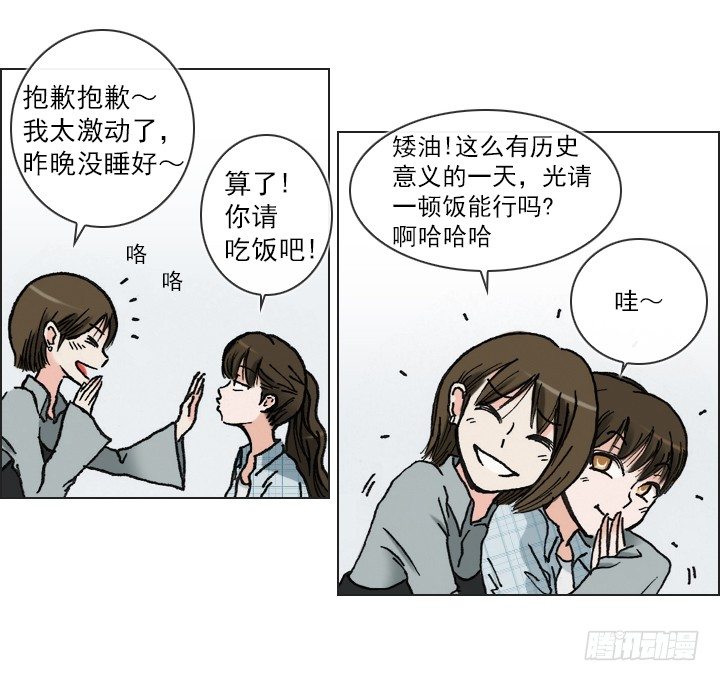 好多怪蜀黍！(1/2)-第22话