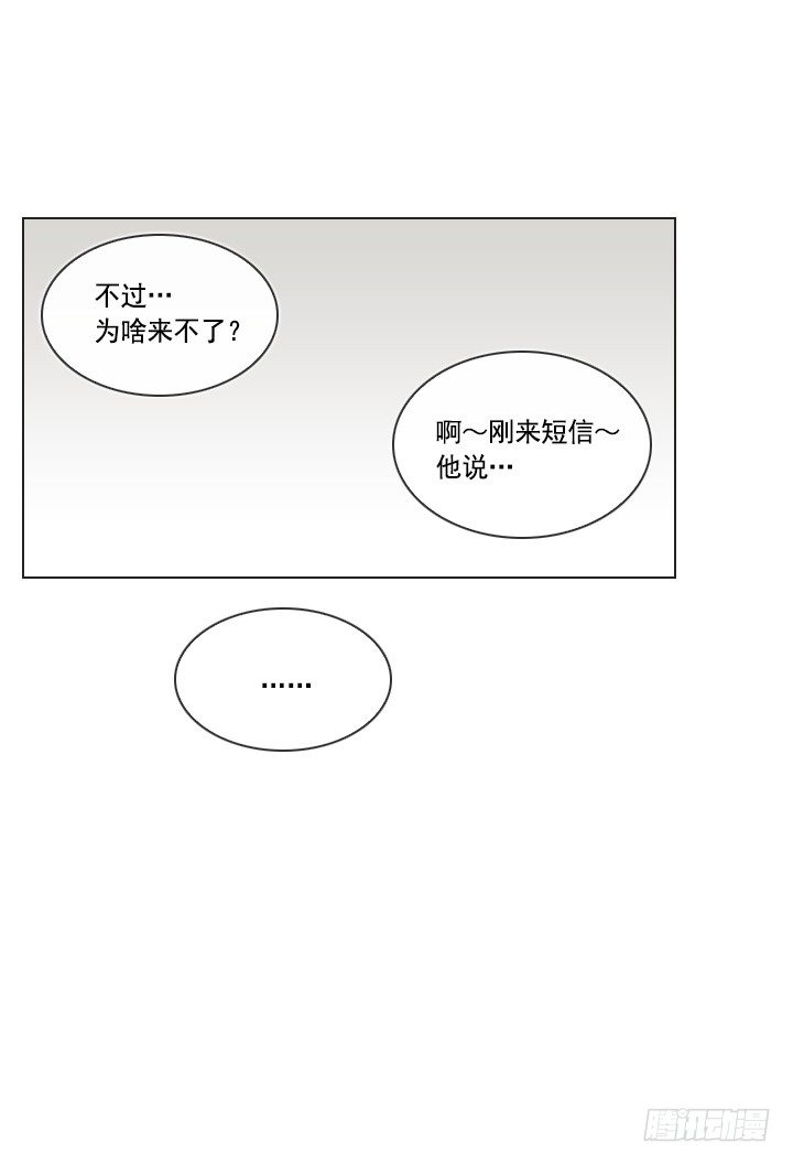 忙里偷闲的度假-第24话