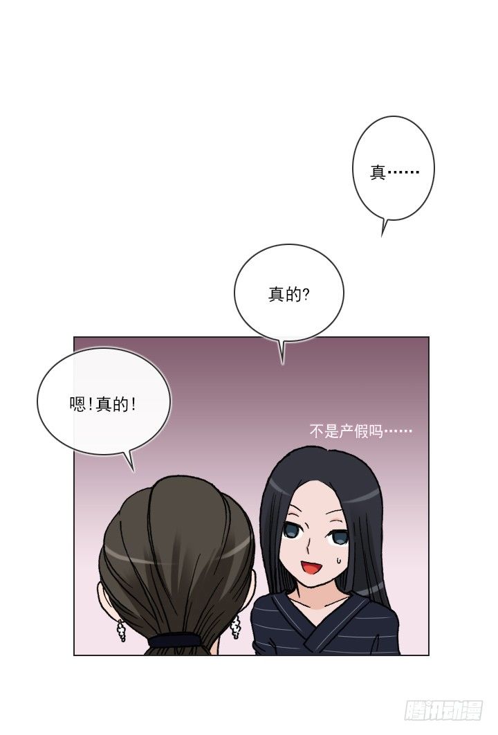总监的请求(1/2)-第26话
