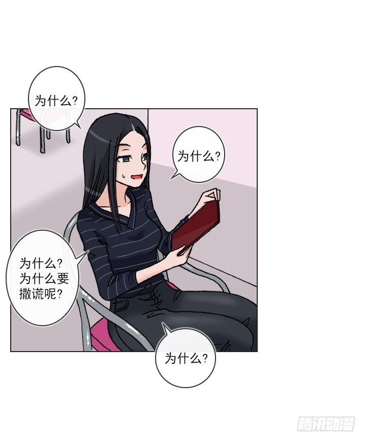 总监的请求(1/2)-第26话
