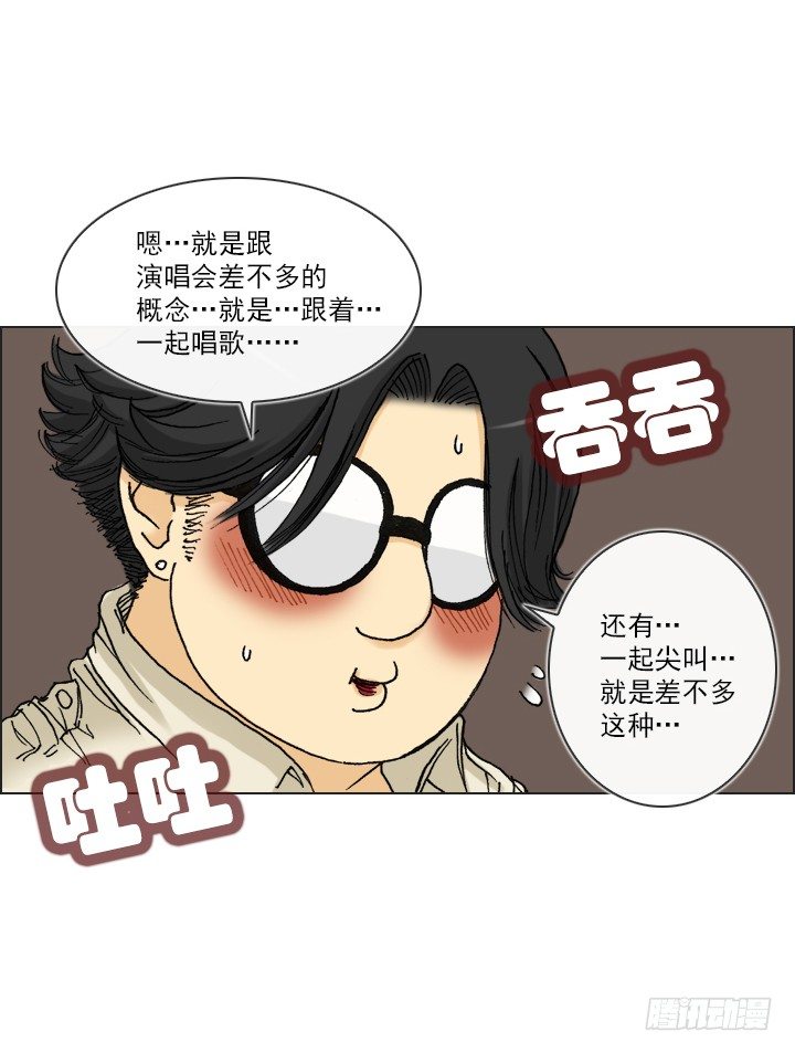 总监的请求(1/2)-第26话
