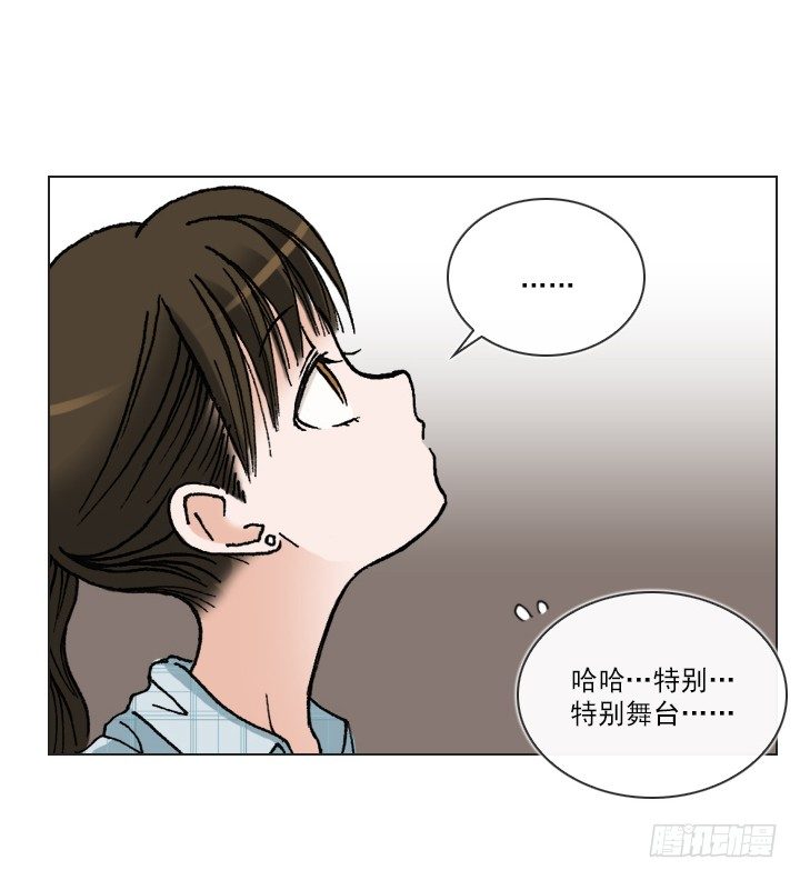 总监的请求(1/2)-第26话