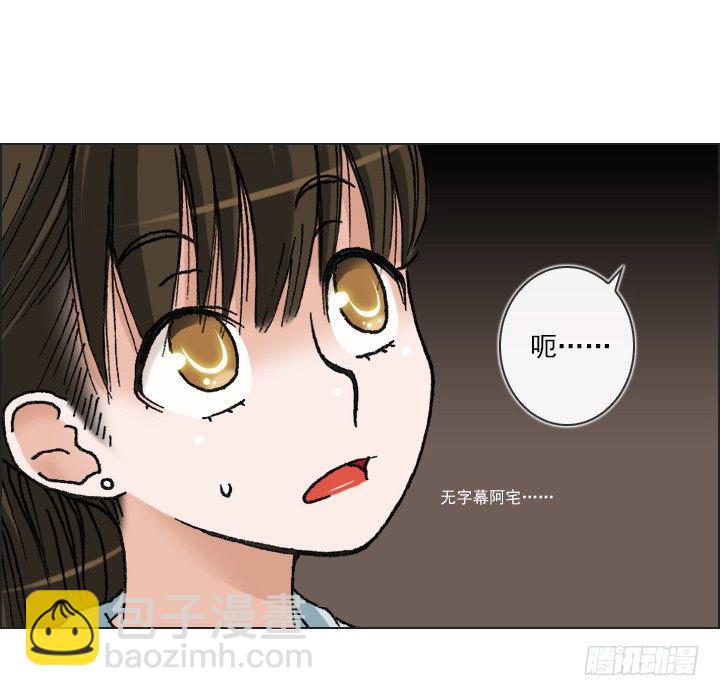 总监的请求(1/2)-第26话