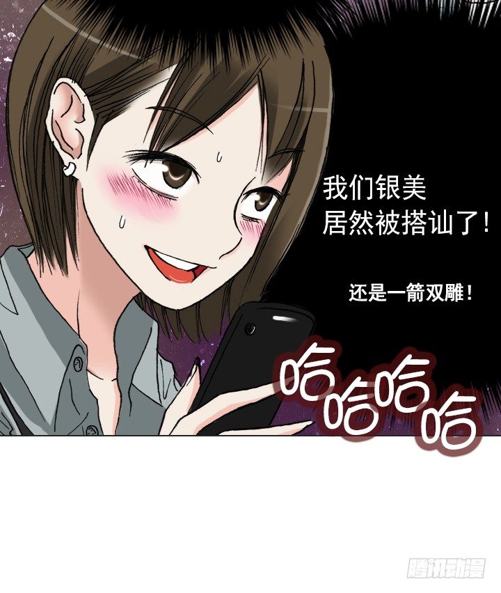 知道真相的条件(1/2)-第28话