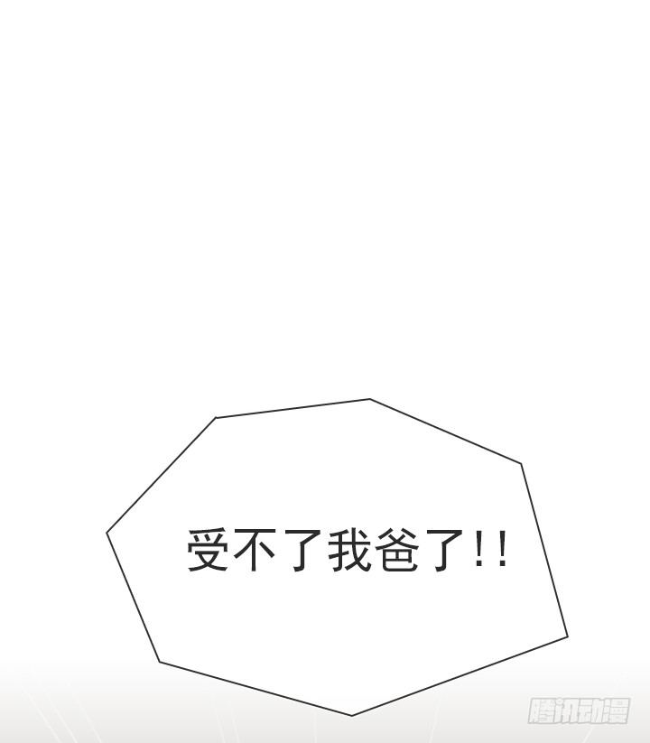 知道真相的条件(1/2)-第28话