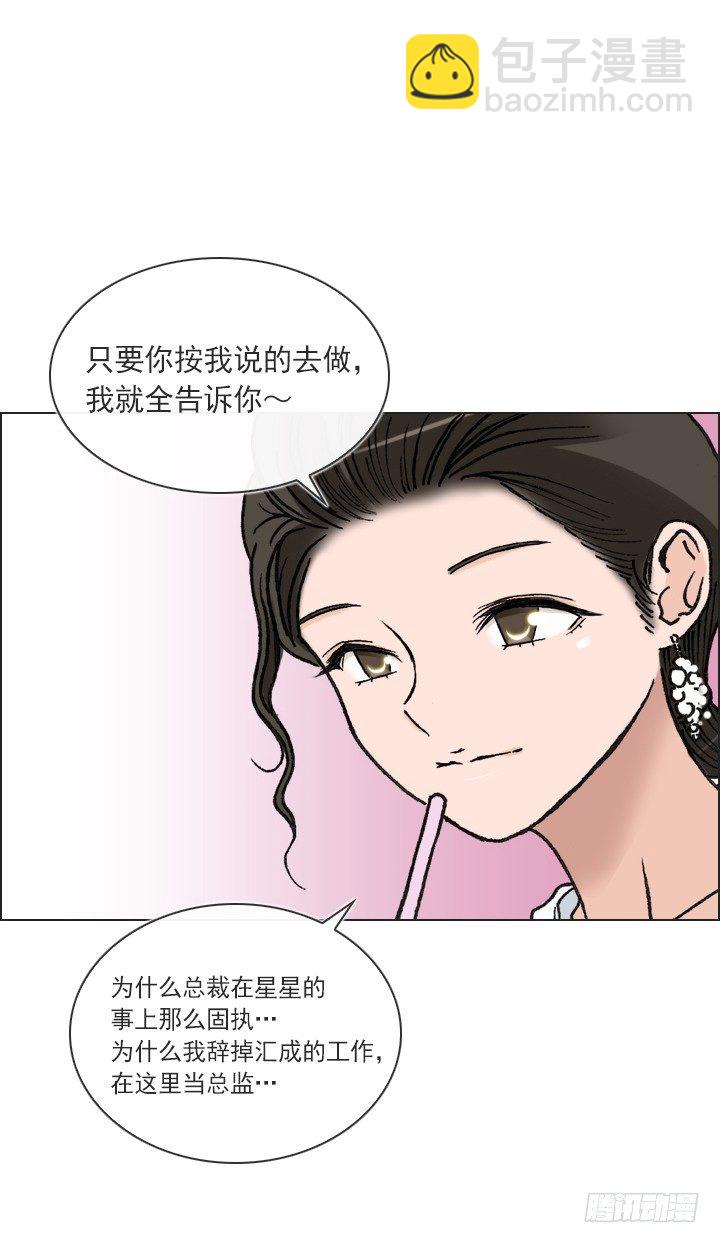 知道真相的条件(1/2)-第28话