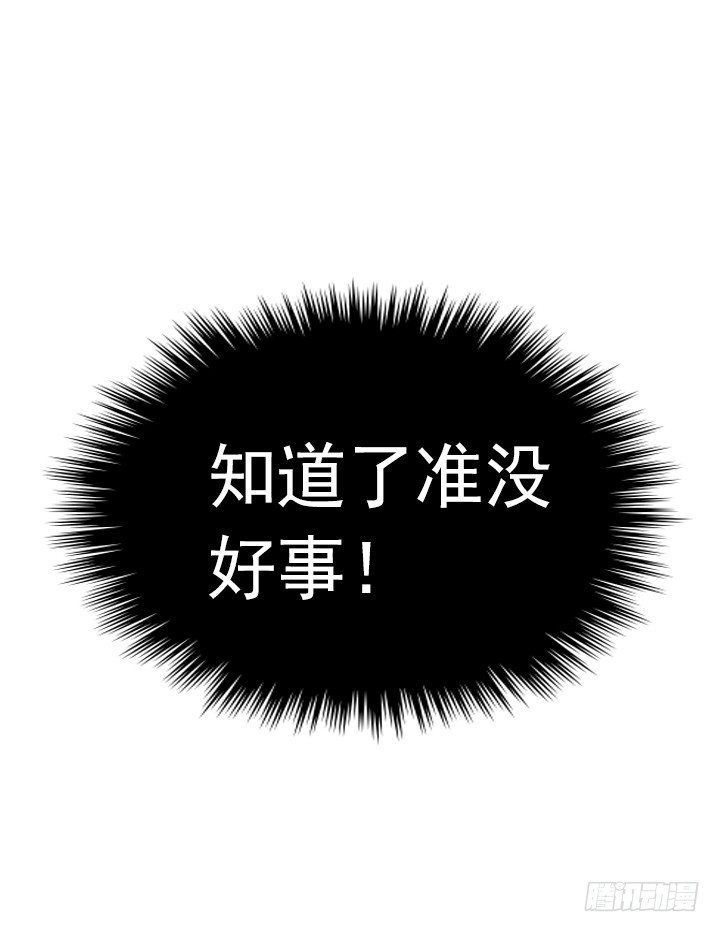 知道真相的条件(1/2)-第28话