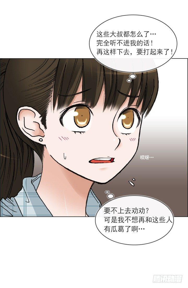 知道真相的条件(1/2)-第28话